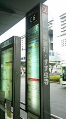 「京都駅前」バス停留所