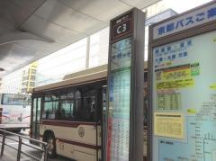 「京都駅前」バス停留所