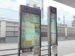 「京都駅前」バス停留所