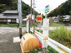 「二料」バス停留所
