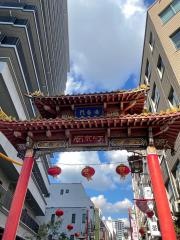 「南京町」バス停留所