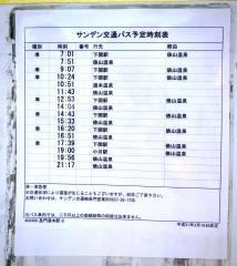 「湯本温泉駅」バス停留所