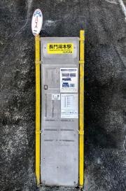 「湯本温泉駅」バス停留所