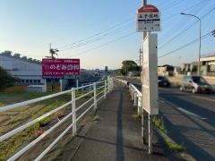 「王子団地」バス停留所