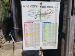 「菊池温泉」バス停留所