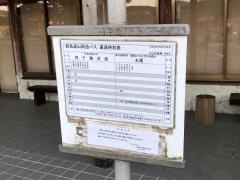 「えびの高原」バス停留所