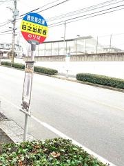 「日之出町西」バス停留所
