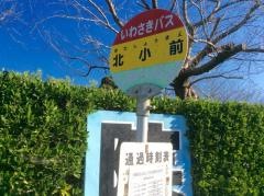 「北小前」バス停留所