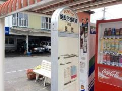 「姶良市役所前」バス停留所