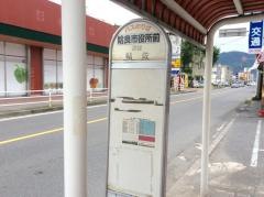 「姶良市役所前」バス停留所
