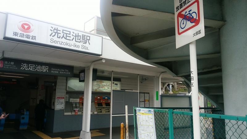 改札前