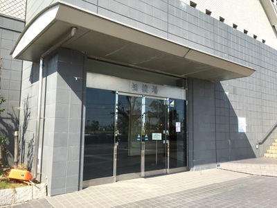 スポランド 大垣市武道館 大垣市米野町