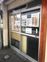 大波止　桃華園
