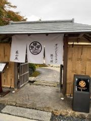 蘇山荘