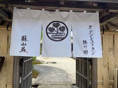 蘇山荘