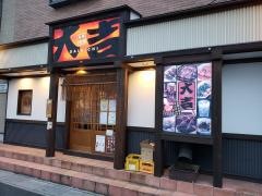 やきとり大吉　新田店