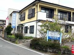沖田整骨院