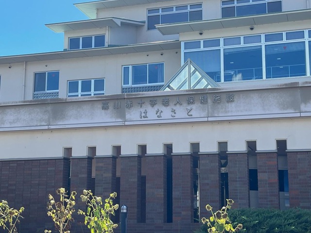 はなさと 看板