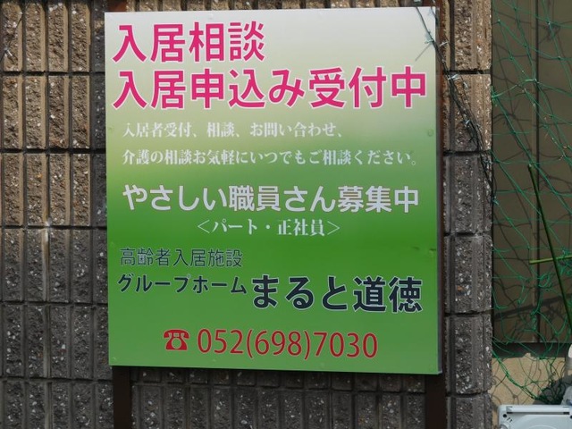 まると道徳