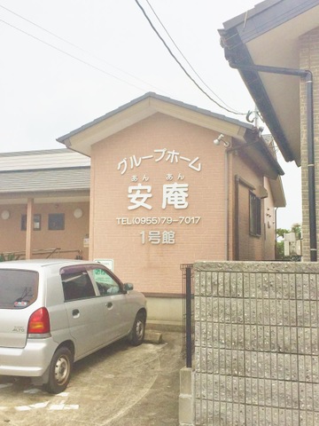 安庵