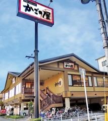 かごの屋　長居西店