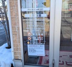 カレーのチャンピオン　福久店