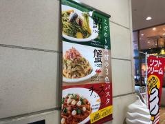 イタリアン・トマトＣａｆｅＪｒ.　青森浜田ドリームタウンＡＬｉ店