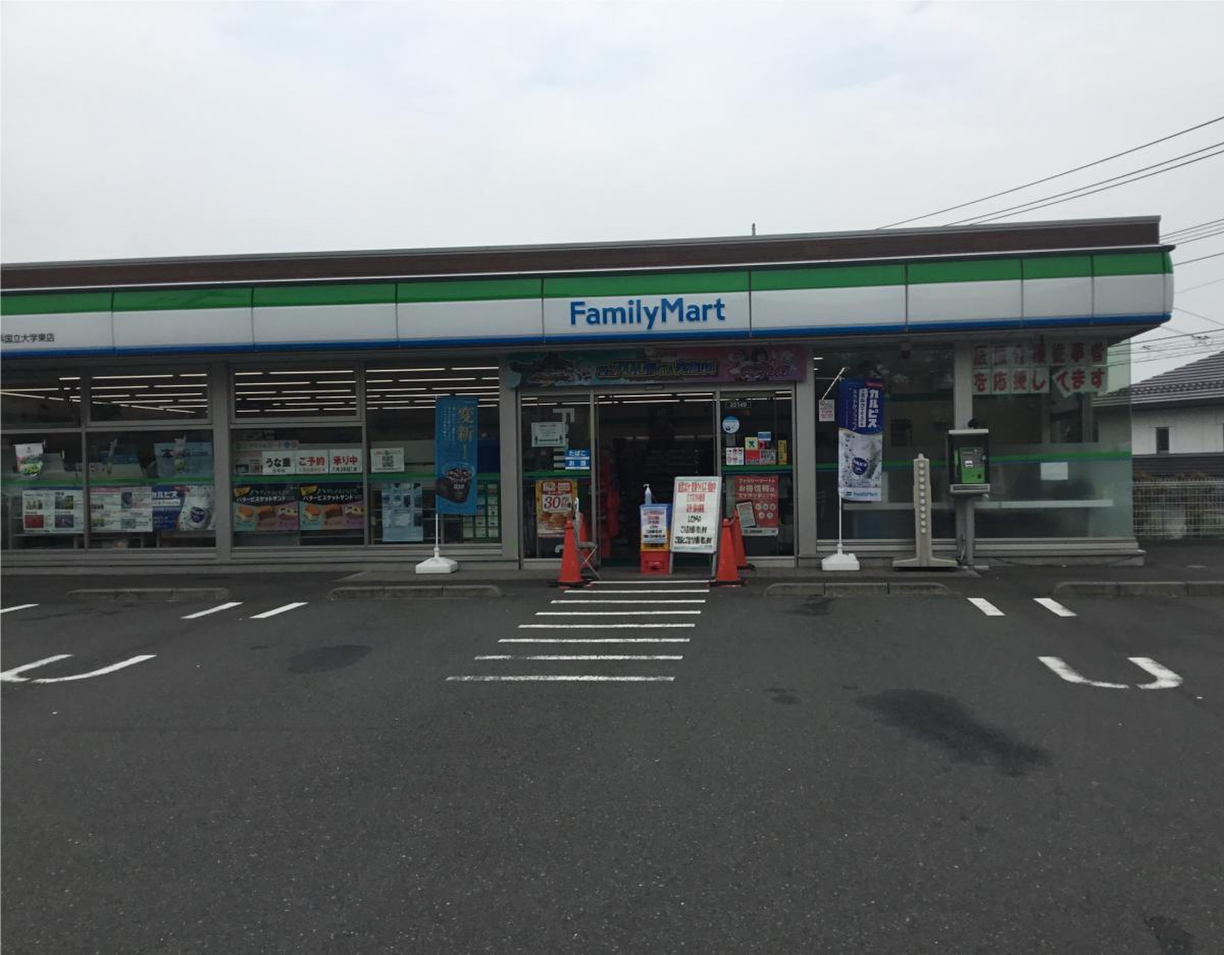 ファミリーマート 横浜 国立 大学 東 店