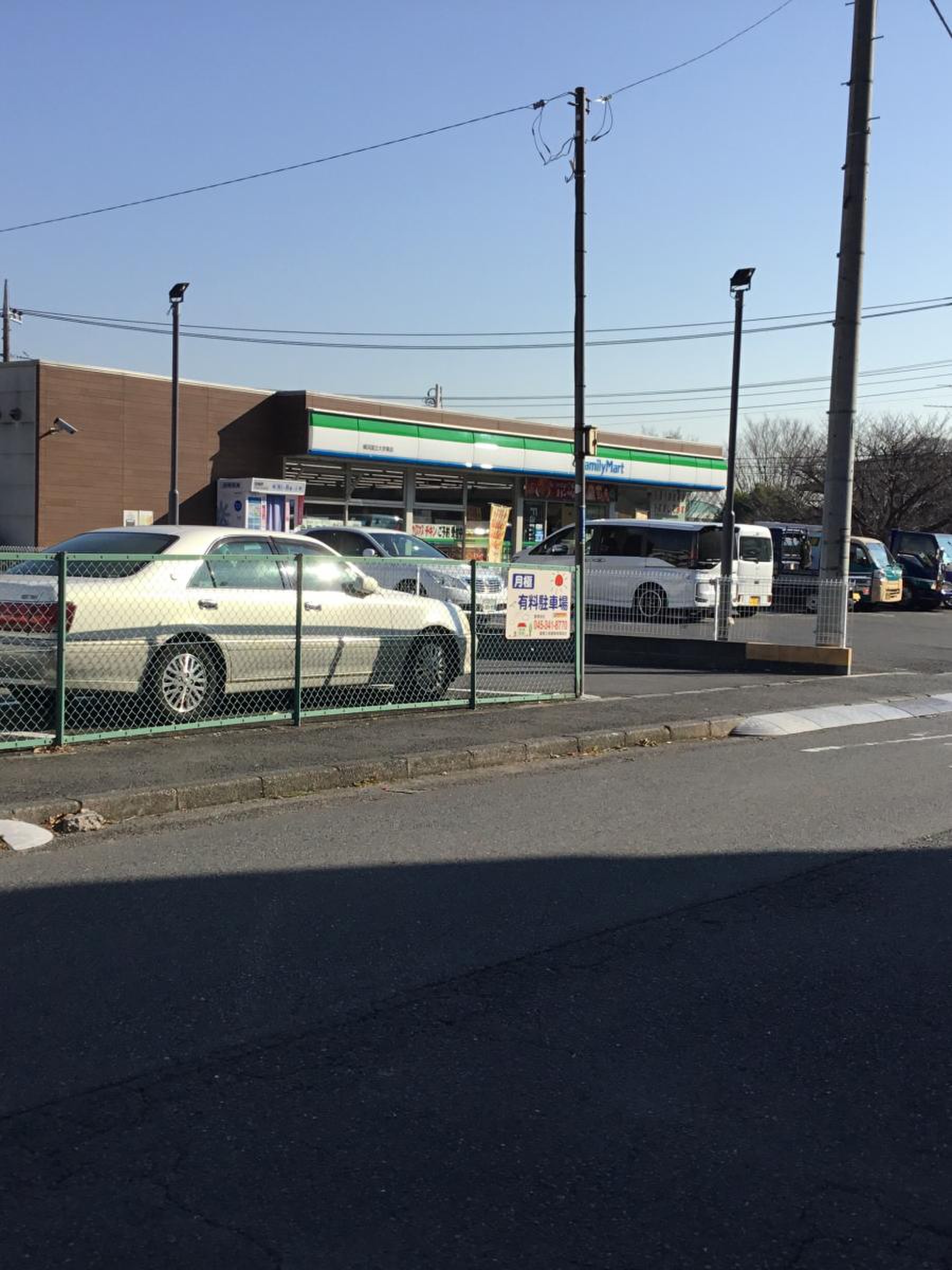 ファミリーマート 横浜 国立 大学 東 店
