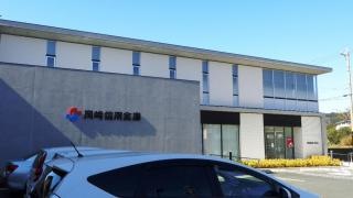 岡崎信用金庫田原支店