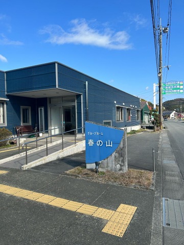 社会福祉法人　南八女福祉会　グループホーム春の山 施設外観