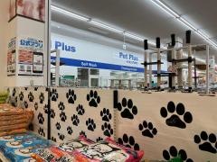 ペットプラス　スーパービバホーム名古屋南店