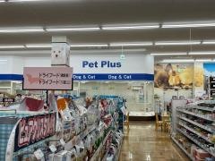 ペットプラス　スーパービバホーム名古屋南店
