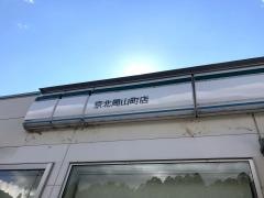 ファミリーマート　京北周山町店