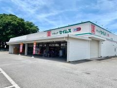 ドラッグセイムス　みどり笠懸店