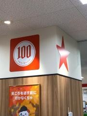 キャンドゥ　近鉄生駒店