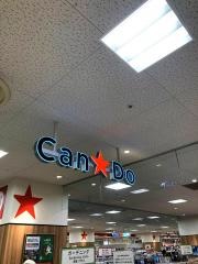 キャンドゥ　近鉄生駒店