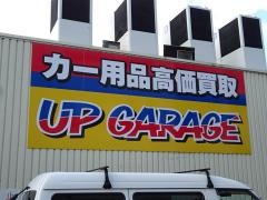 アップガレージ　大阪住之江店