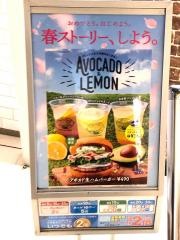 フレッシュネスバーガー　イオンモールつくば店