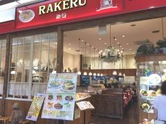 ラケル　イオンモール浜松市野店