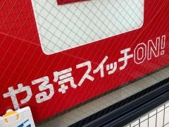 個別指導塾のスクールＩＥ　元住吉校