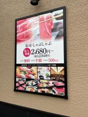 ゆず庵　宇都宮インターパーク店