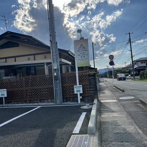 らくせいグループホーム南館