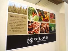 わくわく広場イオンモール長久手店