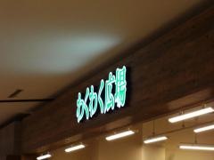 わくわく広場イオンモール長久手店