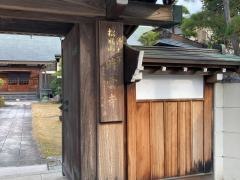晴雲寺