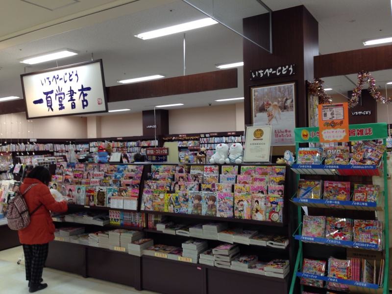 一頁堂書店
