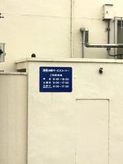 常陽銀行玉造支店