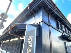 高岡信用金庫本店
