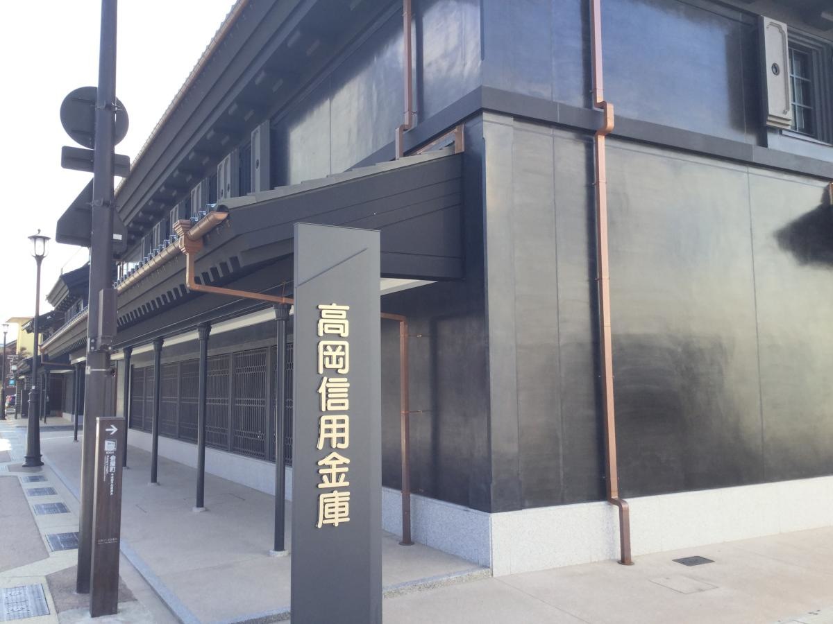 高岡信用金庫本店